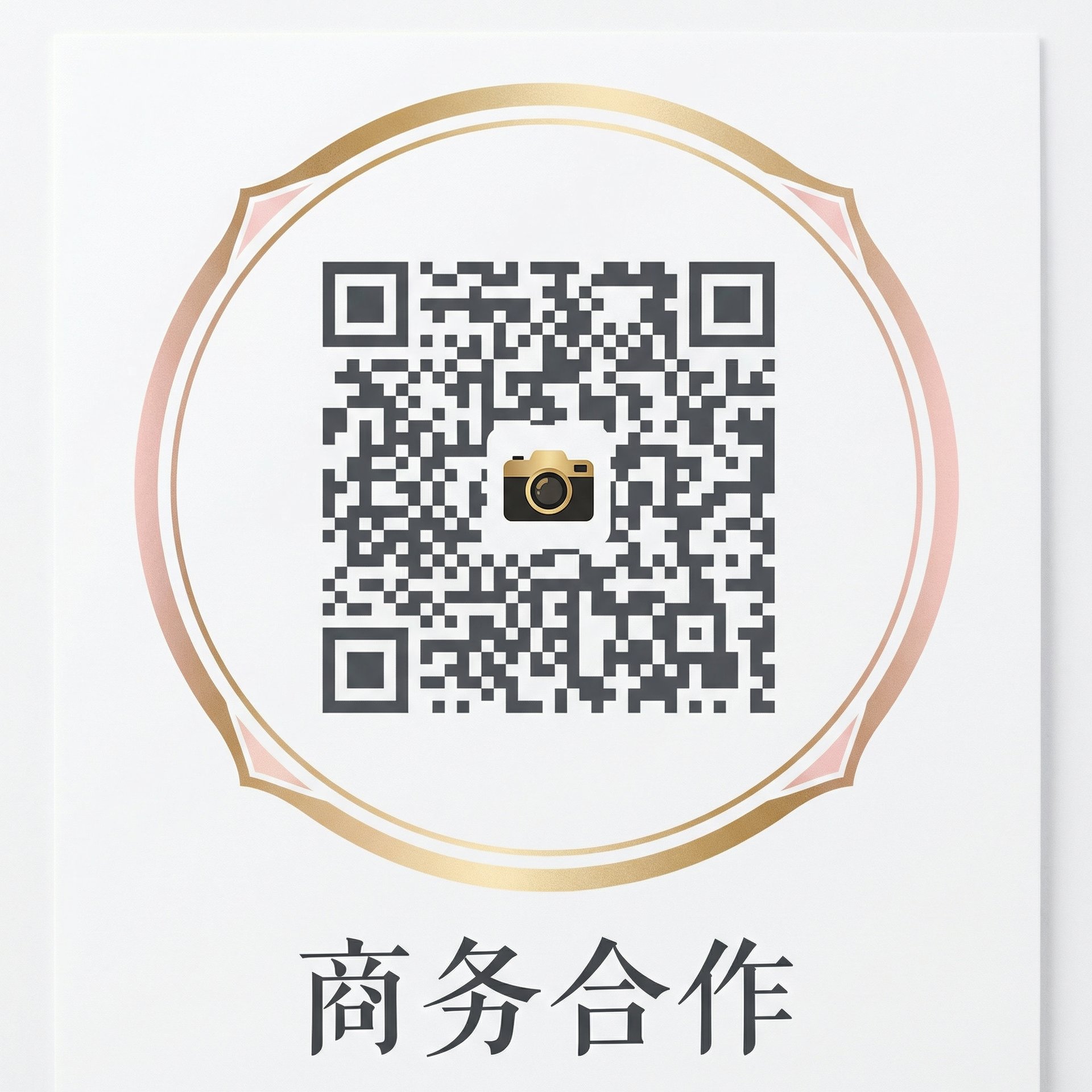 麻豆商务合作微信二维码